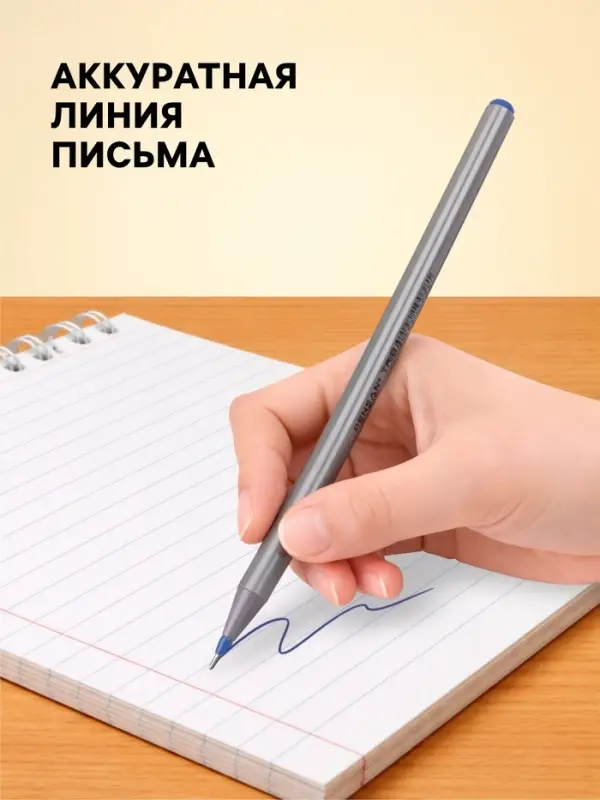 Ручка шариковая Pensan. Triball, синий стержень, игольчатый узел 1 мм, на масляной основе, треугольный корпус