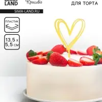 Топпер для торта «Сердце», золото