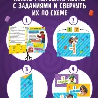 Книга - квест по поиску подарка «День рождения», 28 стр., диплом