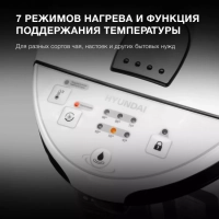 Термопот HYTP-4850 белый