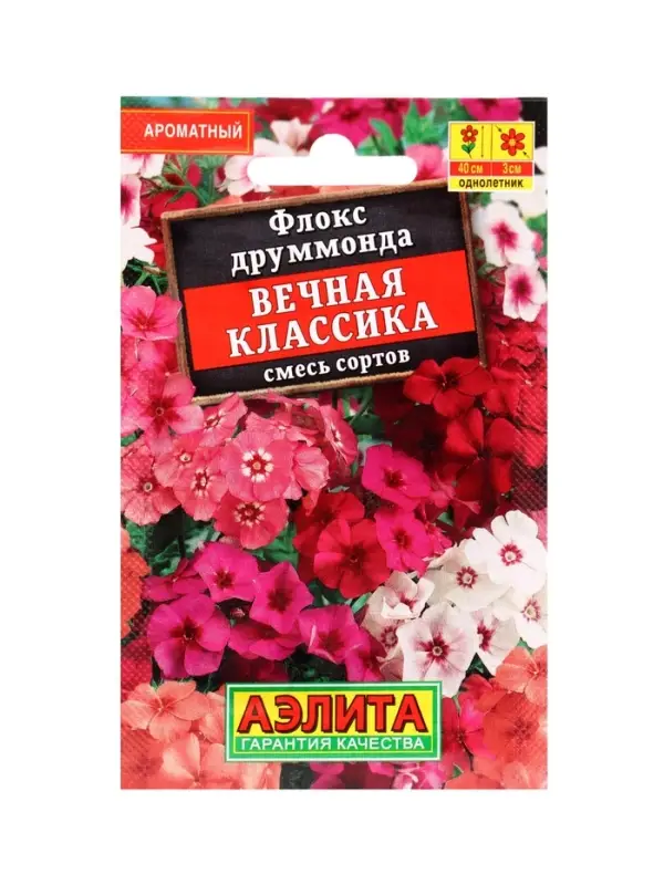 Набор Семена цветов для сада 20 шт. (174019262) ВБ