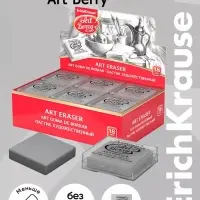 Ластик клячка художественный ErichKrause, ArtBerry, в пластиковом футляре, МИКС