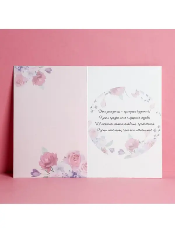 Открытка &laquo;С Днем Рождения&raquo;, нежные цветы, тиснение, 12 &times; 18 см