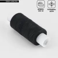 Нитки 35ЛЛ, 200 м, чёрные №6818