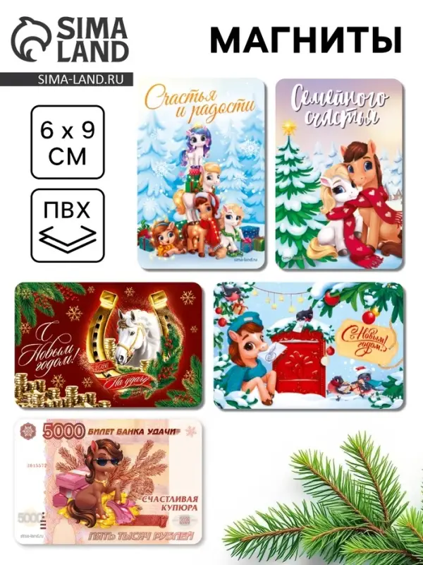 Магнит новогодний на холодильник, МИКС 2