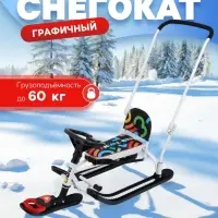 Снегокат &laquo;Twiny 2+&raquo;, графичный, со спинкой, с родительской ручкой, белый, чёрный, TW2+/ГФ Nika