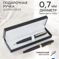 Ручка подарочная, шариковая &laquo;Грант&raquo;, поворотная, в кожзам футляре