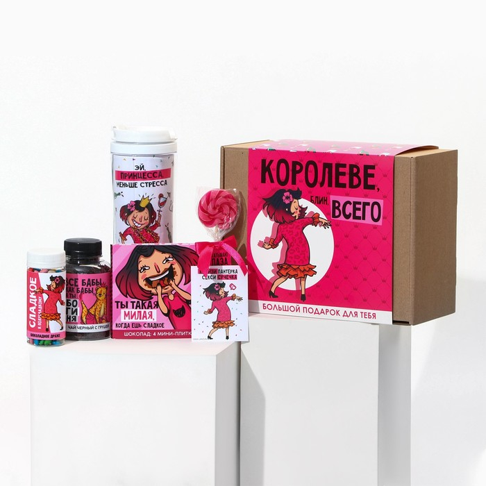 Гифтбокс «Королеве, блин, всего»: чай 50 г., термостакан 350 мл., драже 80 г., шоколад 4 шт. х 5 г., леденец 15 г. Гифтбокс «Королеве, блин, всего»: чай 50 г., термостакан 350 мл., драже 80 г., шоколад 4 шт. х 5 г., леденец 15 г.