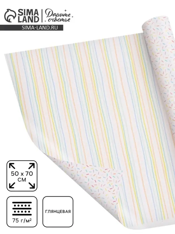 Бумага глянцевая двухсторонняя &laquo;Конфетти&raquo;, 50 &times; 70 см