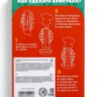 Набор для опытов &laquo;Веселые кристаллы&raquo;, Чебурашка