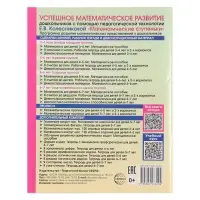 Рабочая тетрадь для детей 5-7 лет &laquo;Я решаю логические задачи&raquo;, Колесникова Е.В.