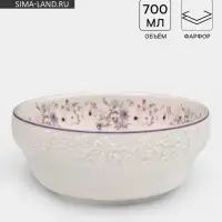 Салатник Purple gardens, 15&times;7 см, 700 мл, фарфор, белый