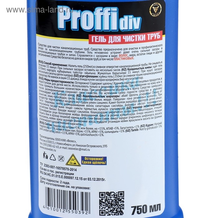 Гель для чистки канализационных труб Proffidiv, 750 мл Гель для чистки канализационных труб Proffidiv, 750 мл
