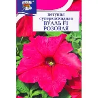 Семена цветов Петуния суперкаскад.ВУАЛЬ Розовая F1   0,01г. амп.
