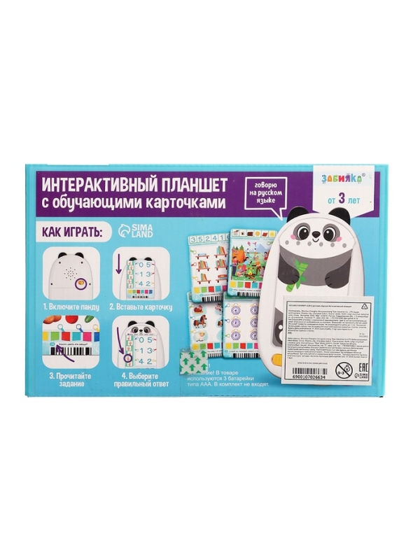 Интерактивный планшет с карточками "Панда" русская озвучка, 60 двустронних карточек