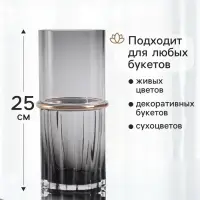 Ваза для цветов &laquo;Лоренцо&raquo;, 25&times;10 см, стекло, чёрная