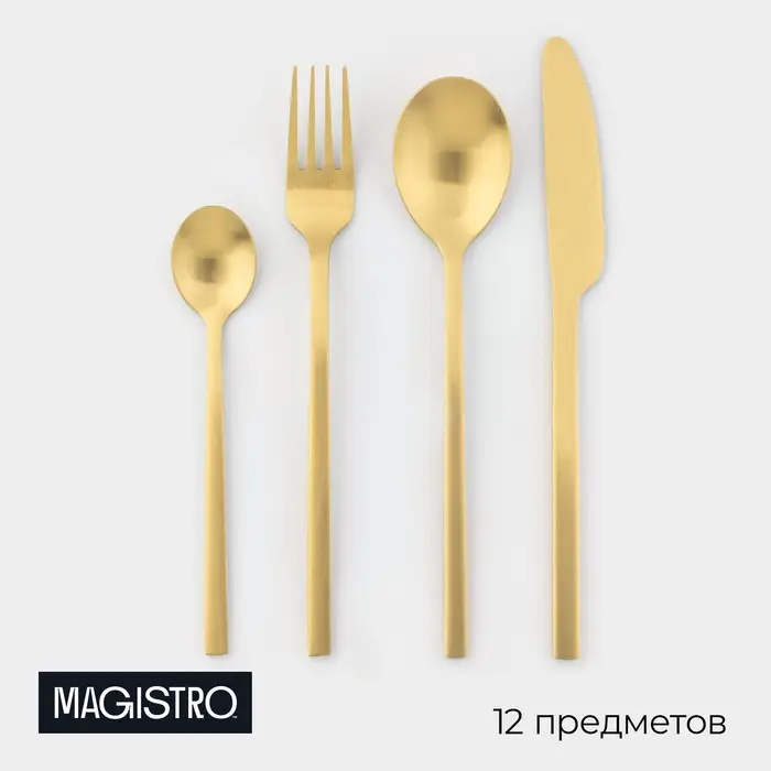 Набор столовых приборов Magistro &laquo;Оску стандарт&raquo;, 12 предметов, нержавеющая сталь, золотистый