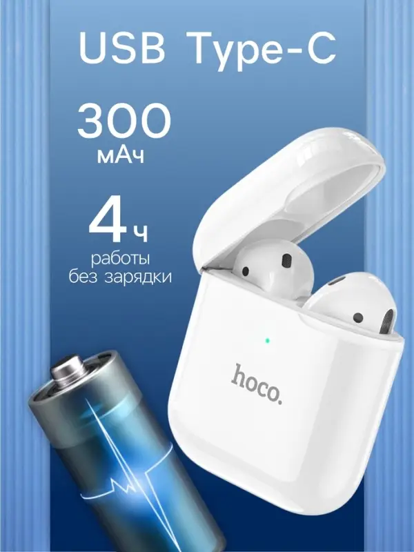 Наушники беспроводные Hoco EW06, TWS, вкладыши, Bluetooth 5.1, 35/300 мАч, белые