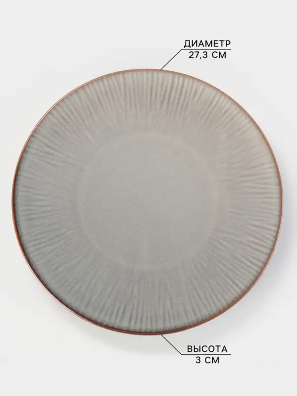 Тарелка Magistro Astral, d=27.3 см, фарфор, серая