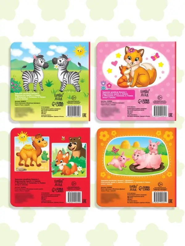 Книги картонные &laquo;Животные&raquo;, набор 4 шт. по 10 стр.
