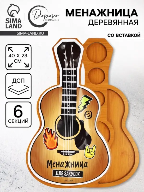 Менажница &laquo;Для закусок&raquo;, со вставкой, 40&times;23 см