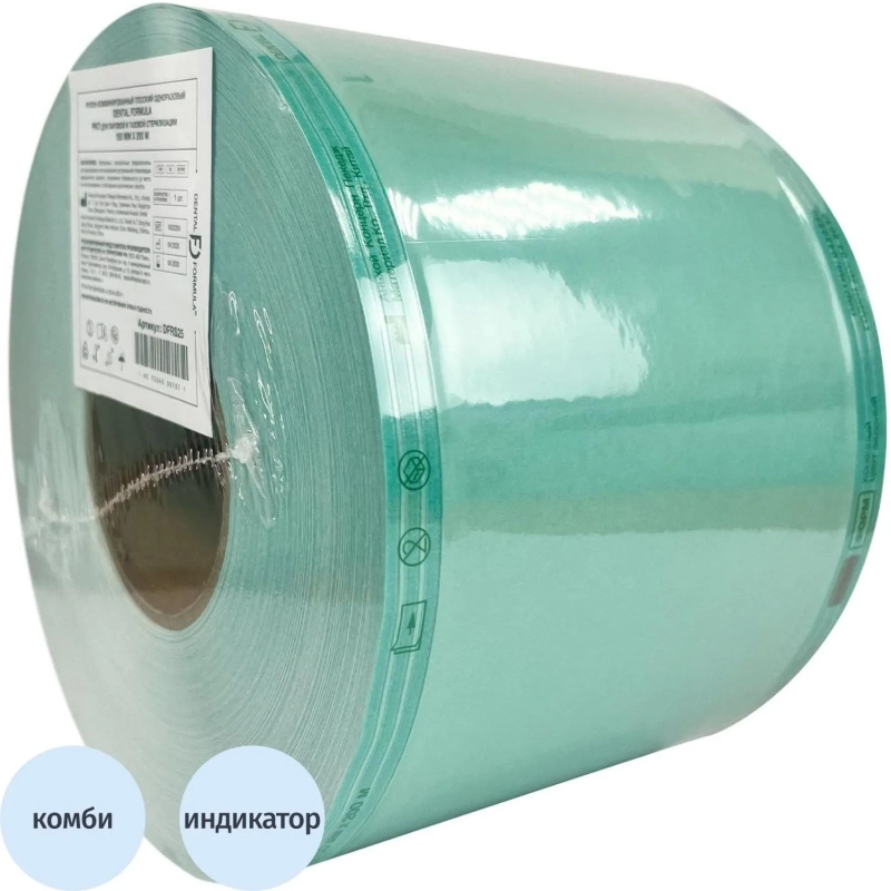 Рулон для стерилизации комбинированный 150 мм х 200м Dental Formula