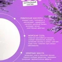 Бомбочка для ванн Добропаровъ из гималайской соли &laquo;лаванда и ментол&raquo; 110 г