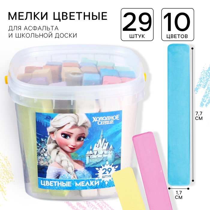Набор цветных мелков Холодное сердце, 10 цветов, 29 штук Набор цветных мелков Холодное сердце, 10 цветов, 29 штук