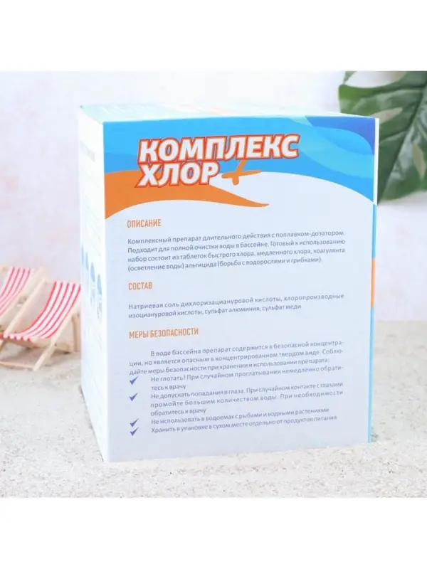 Комплексный препарат длительного действия Aqualand &laquo;Комплекс - хлор&raquo;, 6 в 1, с поплавком и дозатором, 580 г