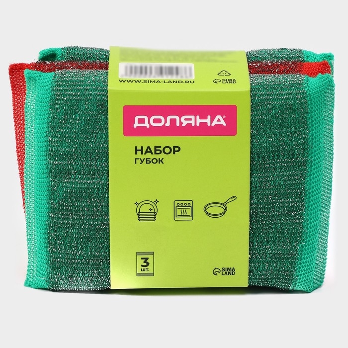 Набор губок скраберов для мытья посуды со стальной стружкой Доляна, усиленые, 3 шт, 13×9×1,5 см Набор губок скраберов для мытья посуды со стальной стружкой Доляна, усиленые, 3 шт, 13×9×1,5 см
