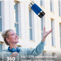 Термокружка Essential N2021610, 0,36 л, синий