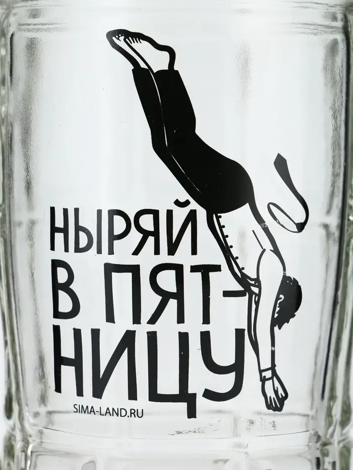 Кружка пивная стеклянная «Ныряй в пятницу», 500 мл Кружка пивная стеклянная «Ныряй в пятницу», 500 мл