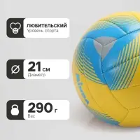 Волейбольный мяч MINSA, машинная сшивка, 18 панелей, р. 5, PU, МИКС