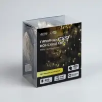 Гирлянда &laquo;Конский хвост&raquo; 20 нитей по 2 м, IP20, серебристая нить, 400 LED, свечение тёплое белое, 12 В