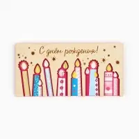 Конверт для денег деревянный &laquo;С днём рождения&raquo;, свечи, 16.5&times;8 см