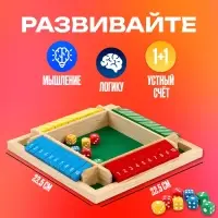Настольная игра &laquo;Весёлый счёт&raquo;, размер 22.5&times;22.5&times;3 см
