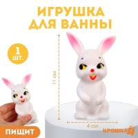 Резиновая игрушка для ванны «Зайка», 11 см, с пищалкой, Крошка Я