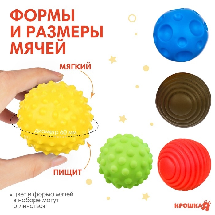 Подарочный набор развивающих, тактильных мячиков Крошка Я «Волшебная звезда» 5 шт., цвет красный Подарочный набор развивающих, тактильных мячиков Крошка Я «Волшебная звезда» 5 шт., цвет красный