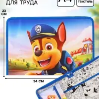 Папка для труда А4 с пеналом, на молнии, текстиль, &laquo;Щенячий патруль&raquo;