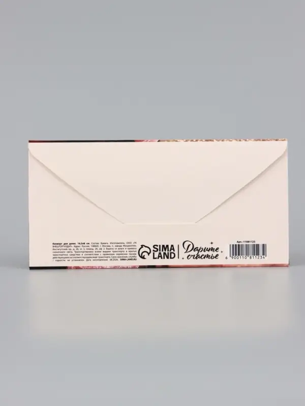 Конверт для денег &laquo;На шмотки&raquo;, кошечка, 16.5&times;8 см