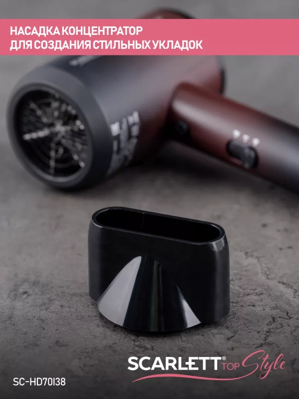 Фен для волос 2000 Вт SC-HD70I38 Фен для волос 2000 Вт SC-HD70I38