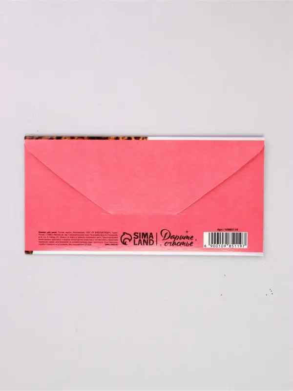 Конверт для денег &laquo;Рождённая тратить&raquo;, рыба, 16,5 х 8 см