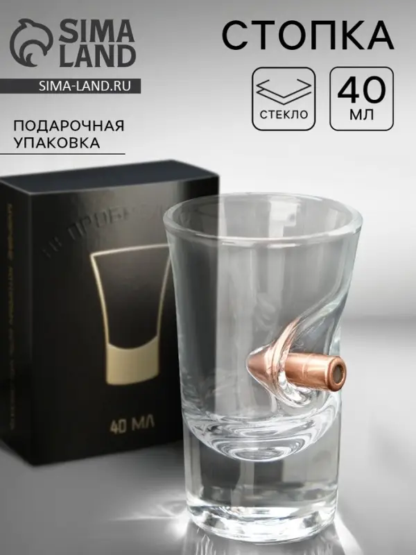 Стопка с пулей &laquo;Непробиваемая&raquo;, в коробке, 40 мл