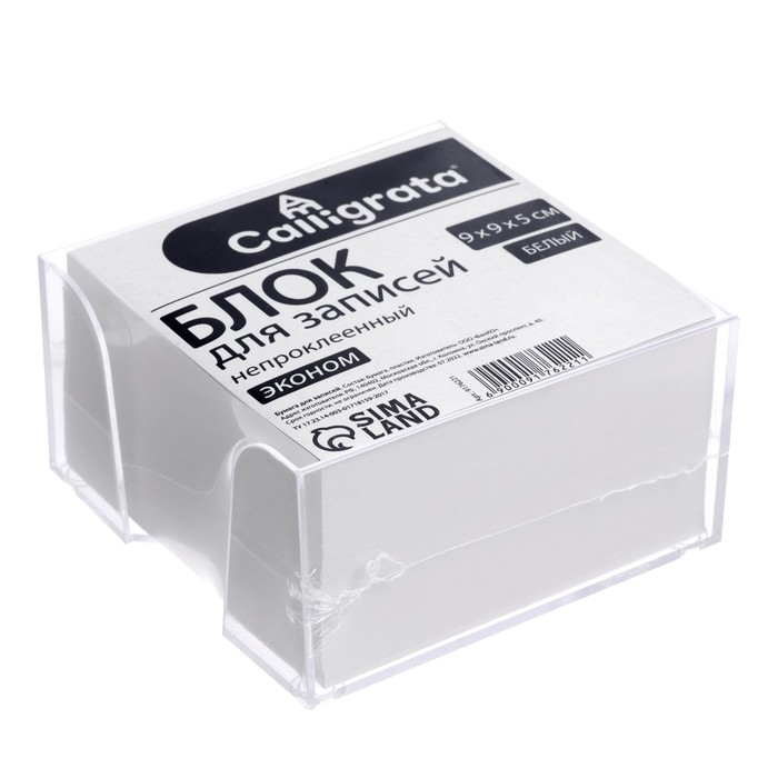 Блок бумаги д/записей 9*9*5 Calligrata белый 65г/м2 белиз 70-80%, в пласт прозр боксе Блок бумаги д/записей 9*9*5 Calligrata белый 65г/м2 белиз 70-80%, в пласт прозр боксе