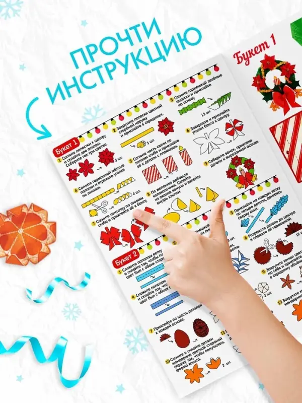 Книга-вырезалка «Новогодние букеты из бумаги. Объёмные поделки» Книга-вырезалка «Новогодние букеты из бумаги. Объёмные поделки»