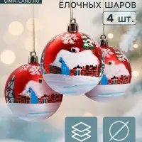 Ёлочные игрушки &laquo;Избушка&raquo;, шары новогодние, d=7 см, набор 4 шт., красный
