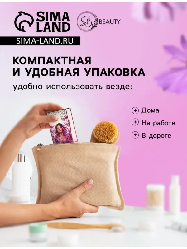 Матирующие салфетки Secret Beauty, 50 шт., розовые Матирующие салфетки Secret Beauty, 50 шт., розовые