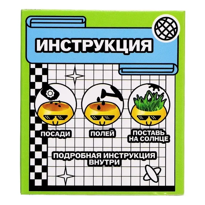 Набор для опытов, для детей &laquo;Выращиваем травку&raquo;, растение в горшочке - эмодзи &laquo;Крутой&raquo;