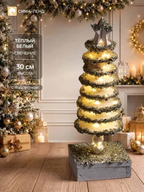 Фигура светодиодная, Luazon Lighting, 30 см, 35 LED, свечение тёплое белое
