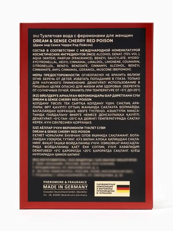 Туалетная вода женская Dream & Sense Cherry Red Poison, 100 мл
